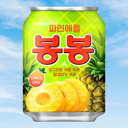 Bonbon-Pineapple